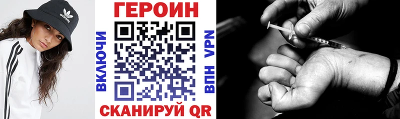 ГЕРОИН хмурый  даркнет сайт  Северская 