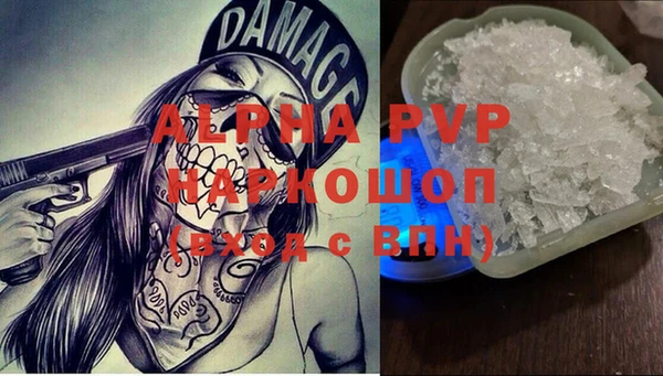 ALPHA PVP Аркадак