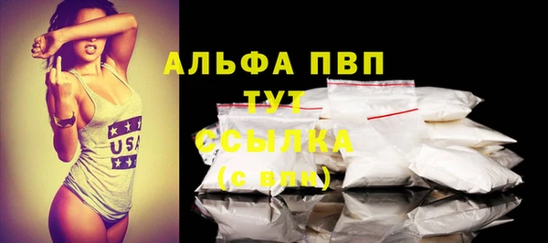 ALPHA-PVP Арсеньев